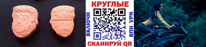 Экстази 280мг  Приозерск 