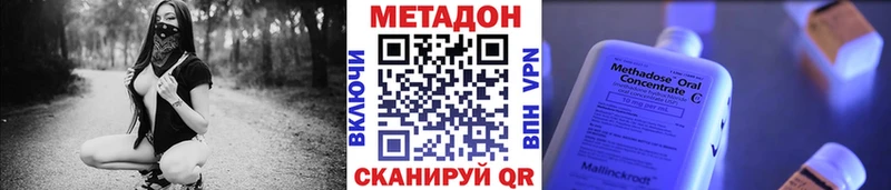 купить наркоту  Приозерск  Метадон мёд 