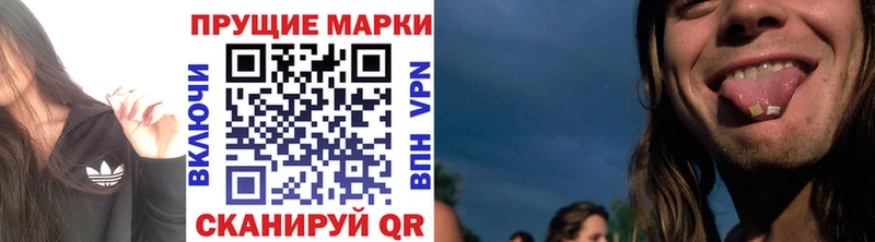 Марки 25I-NBOMe 1,8мг  Приозерск 
